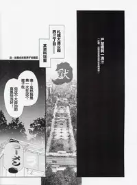 (C88) [Kasshoku Waisei (YANAGI)] Shiru no Nominokoshi wa Genkin desu. [Chinese]