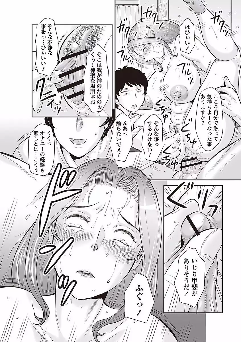 Midaragami Seinaru Jukujo ga Mesubuta Ika no Nanika ni Ochiru made