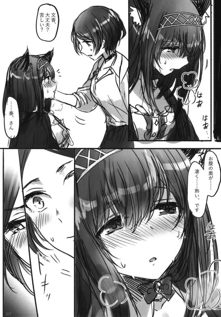 Tsuki no Hate made