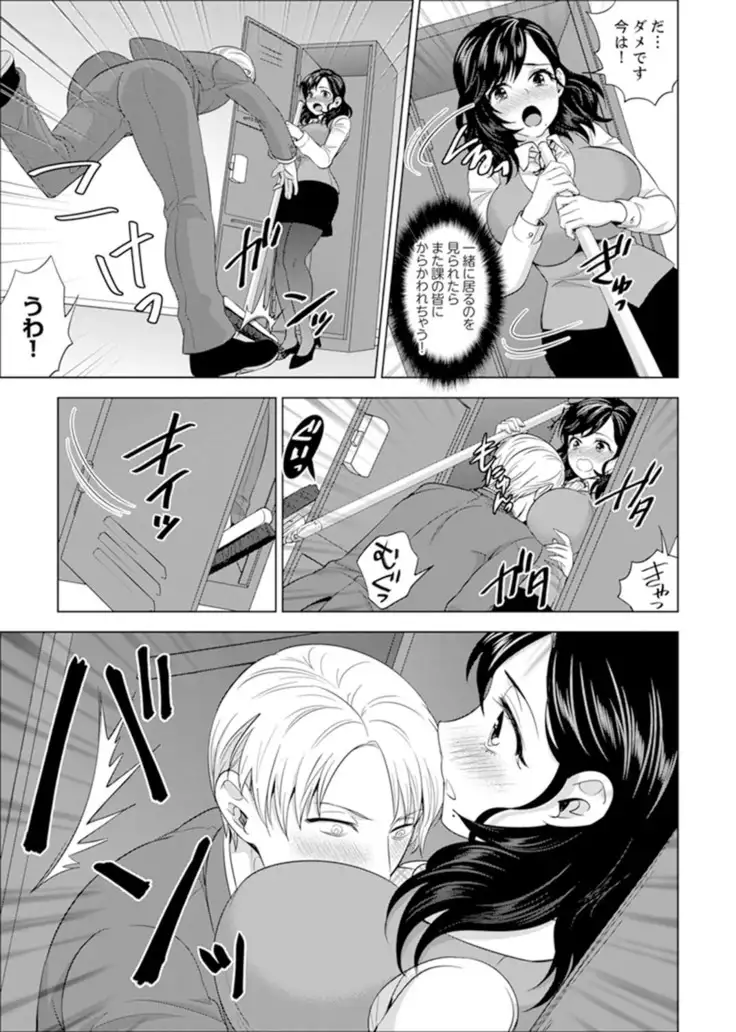 Shain Ryokou de Deisui Ecchi ! ~Onsen no Naka de Atsui no Haitteruu… Ch. 1-20