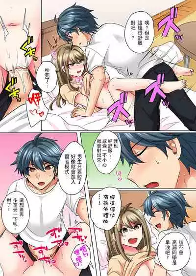 性轉換純情不良少年！莫名其妙被欺負到濕得一塌糊塗☆ 1-6話