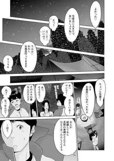 Futsuu no Onna ga Hatsujou Suru Toki - When an ordinary woman goes into rut.