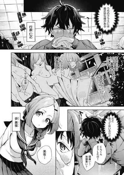 [Fuyu Mikan] Joshikousei ga Seifuku Sugata de Ecchi na Koto o Shiteiru you desu [Digital]