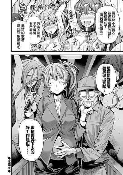 [Hinotsuki Neko] Yatta mon Kachi! Haramase shinpou [Chinese] [矢部そうすけ] [Decensored] [Incomplete] [Digital]