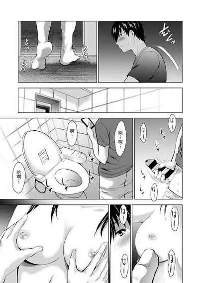 Boku no Kanojo ga Fuzaichuu ni, Kanojo no Shinyuu no AV Joyuu to Hamemakutta Hibi no Danpen Ch. 1-8
