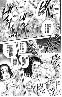 (CR37) [Kuroyuki (Kakyouin Chiroru)] Milk Hunters 3 (Futari wa Precure) [Chinese] [罗洁爱儿个人汉化]