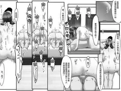 Douryou no Susume de Ie ni Touchouki o Shikaketara, Tsuma ga Furin Shite Ita Hanashi
