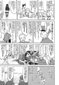 (C94) [Takotsuboya (TK)] Teitoku no Ketsudan - Leyte ni Chiru (Kantai Collection -KanColle-)