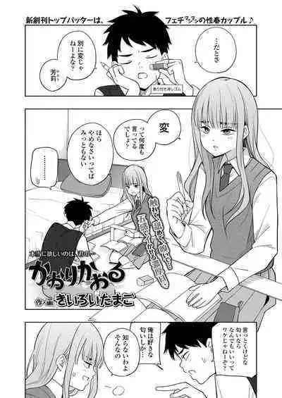 COMIC Gunjou Vol.1