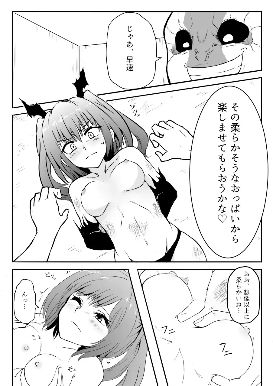 異世界ゴーストバスターズ