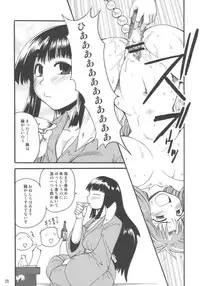 (C68) [Shimanto Seiryuu (Shimanto Youta)] WILDHEART