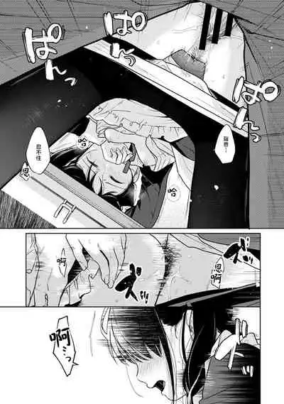 1LDK+JK Ikinari Doukyo? Micchaku!? Hatsu Ecchi!!? | 1LDK+JK 突然間展開同居？ 極度貼近！？初體驗！？ Ch. 18-32