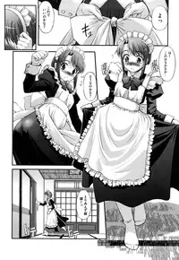 [SASAYUKi] Futago ya Futago no Futajyuusou ~tsuitsui extended~