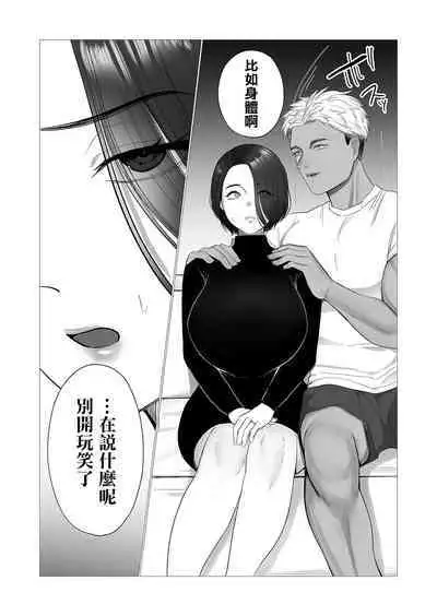 [Sakura Shiina] Kyouiku Mama Chisato-san (42) Sei no Yorokobi o Manabu | 教育媽媽 千裡太太(42) 來學習性愛的愉悅吧 (COMIC Magnum Vol. 164) [Chinese]