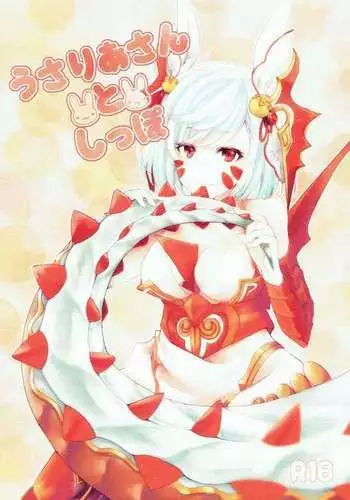 子宮脱!触手様の子産み袋～快楽依存少女の記録