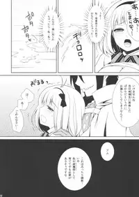 (C80) [Sugar*Berry*Syrup (Kuroe)] Exorcist Shiemi-chan (Ao no Exorcist)