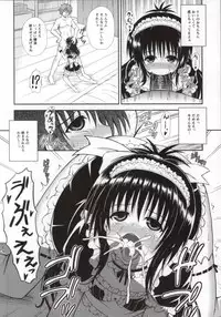 (C84) [KURUBUSI-KAI (Dowarukofu)] Onii-chan ga Kirechaimashita... (To LOVE-ru)