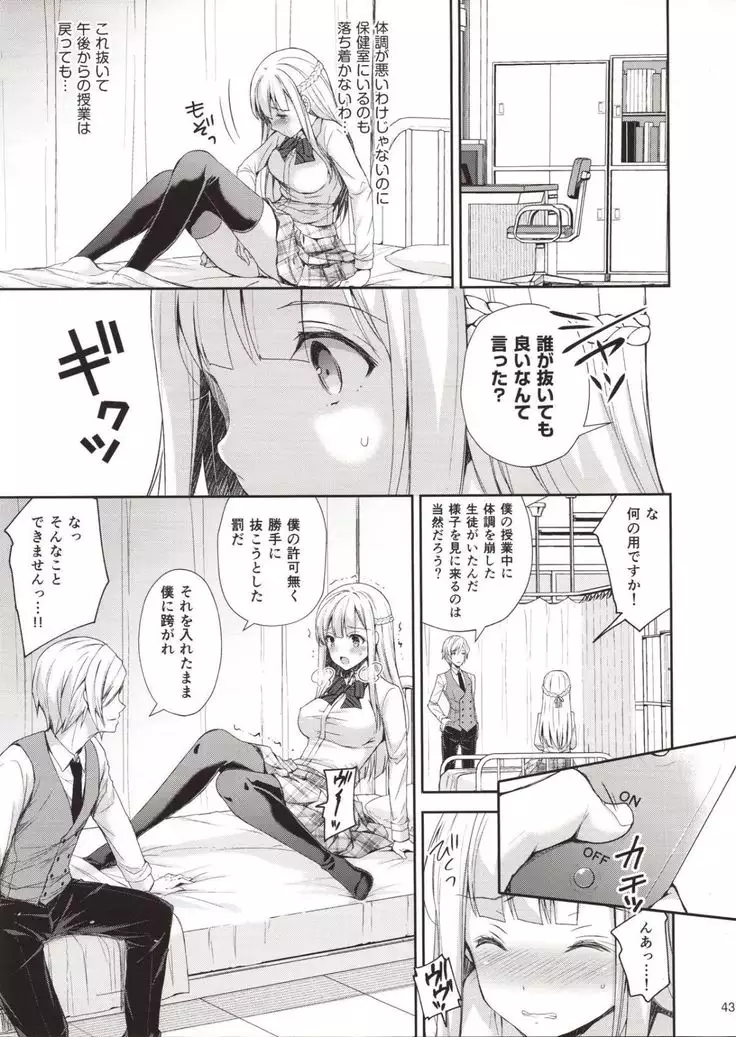 Yenni no reijō 1 ~ hoka no kyōshi ni shojo o ubawa rete...~