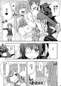 (C83) [Mix Fry (Takurou)] Rikka no Chitsunai de Anata no Seieki wo Joukashite Ageru @ Mori Summer (Chuunibyou Demo Koi ga Shitai!) [Chinese] [光年漢化組]