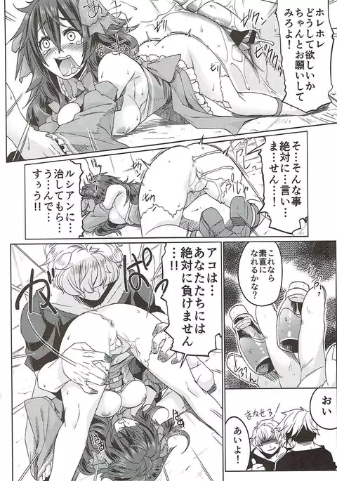 Netoge no Yome wa Game-nai de wa H na Me ni Awanai to Omotta?