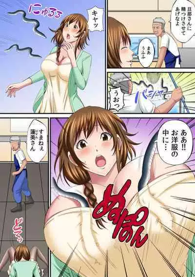 [Akiha@] Yuru Sugiru Hitozuma wa Sumi-san ~ Chounai Zenin Ana Kyoudai!~ 1-2