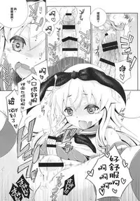 [Mariana Kaikou Kikaku (Mikami Hokuto)] Kimeseku Shimakaze-kun (Kantai Collection -KanColle-) [Chinese] [瑞树汉化组] [Digital]