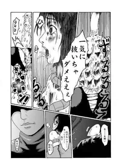 Kikaikan 02 Kurokami no OL to Midara na Haha