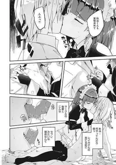 Reika wa Karei na Boku no Joou - Reika is a my splendid Queen