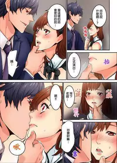 Ima Kara Irerukedo, "Sakippo Dake" Dakara Sex Janai Yo. | 雖然現在就要插入，但只有｢前端｣而已並不是嘿咻喔。 1-12 Complete