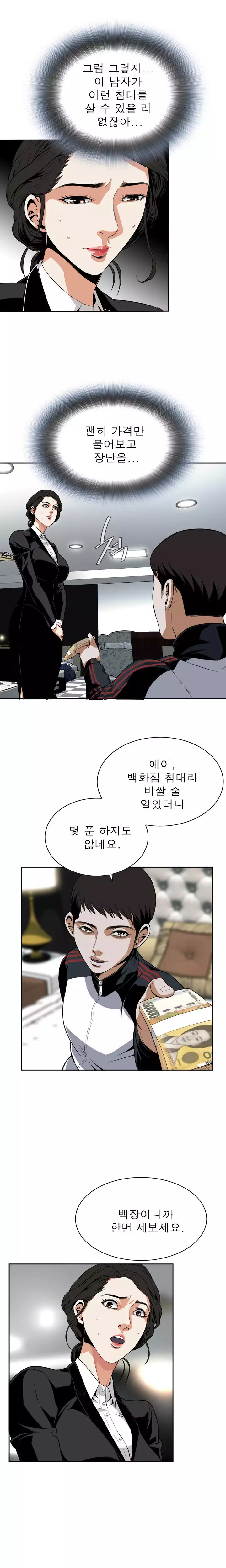 Peek Ch.1-12