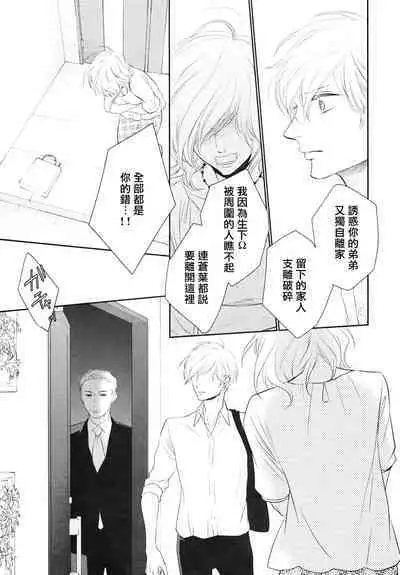 Takane no Hana wa, Midasaretai | 高嶺之花、意乱情迷 01-05
