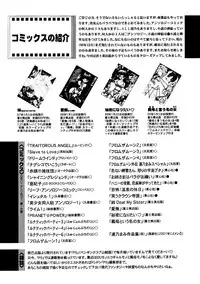 (C59) [Trap (Urano Mami)] Shoujo Kankin 7