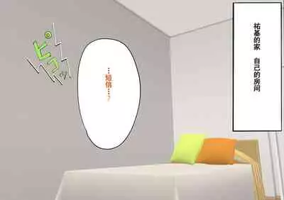 Gakuen Bidanshi Gaiden 2 Kasshoku Otokonoko wa Class no Inkya ni Kanojo o Netorare Jibun made Mesu Ochi Saserarete Shimatta.