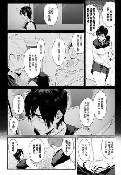 Eishuu Meikaroku