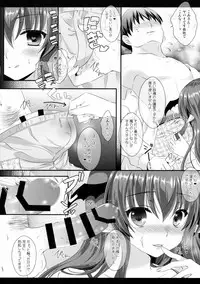 (C89) [Setoran (Itou Seto, Tanno Ran)] Atarashii Shokuba no Erokawa Joushi ga Jitsu wa Inma de Boku o Sasotteiru!? (Touhou Project)