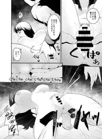 NTR Haitatsu