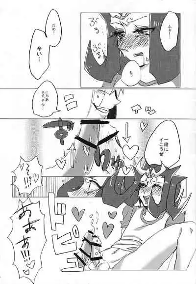 (Sennen Battle Phase 10) [Umiao (Umi)] Ryoga-kun hajimete taiken (Yu-Gi-Oh! ZEXAL)
