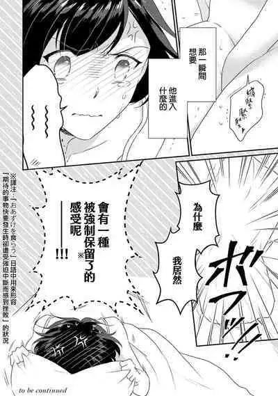 [Narada Yamato] Tensei Majo wa Ryuuzoku no Mamono-sama ni Kakowaremasu | 转生魔女被魔龙金屋藏娇了 1-10 [Chinese] [莉赛特汉化组]