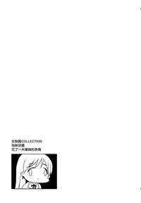 (C92) [Jingai Makyou (Inue Shinsuke)] Festa, Festa, Festa!!! DereMas Soushuuhen (THE IDOLM@STER CINDERELLA GIRLS) [Chinese] [无毒汉化组]