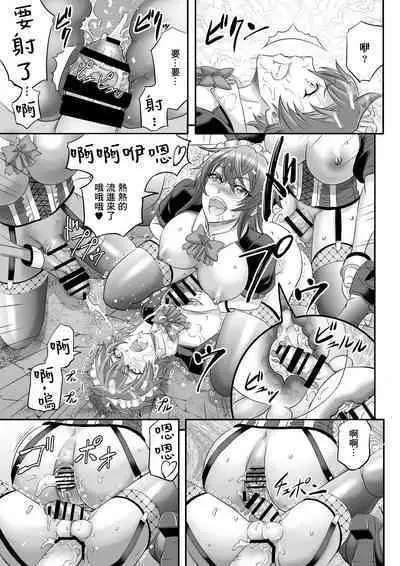 [Monji Koubou (Kikuichi Monji)] MonMusu Quest! ~ Luka no Maid Shugyou | 勇者大戰魔物娘! ~魯卡的女僕修行 [Chinese] [基德漢化組]