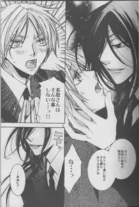 (CCTokyo122) [Like Hell (Kyouya Ayumi, Shinjou Aoi)] Jiu (Natsume's Book of Friends) [Incomplete]