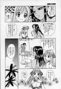 [Emai Komotoda] Binetsu no Jikan
