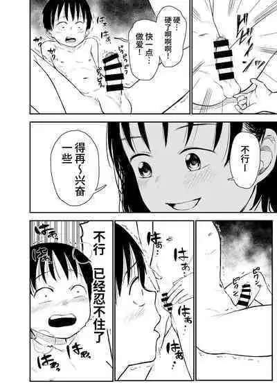 [Shizuma no Ie (Shizuma)] Onee-chan-tachi ga Ecchi na Koto Shite Kuru...! 2 [Chinese] [Digital]