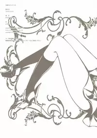 (C91) [CROSS HEARTS (Ayase Hazuki)] Suitei no Komori Uta (Kantai Collection -KanColle-)