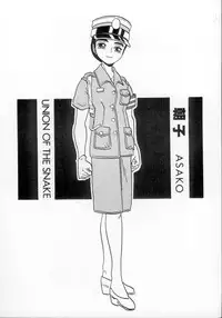 [Union Of The Snake (Shinda Mane)] ASAKO