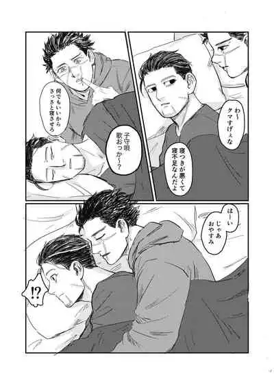 [giraffe (Boro)] Yume no Ato Furidashi Mawari Mawaru (Golden Kamuy) [Digital]