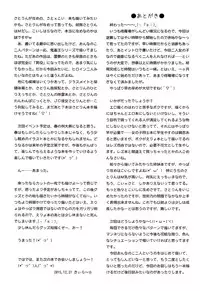 (C89) [Little Hamlet (Kiira)] Komeiji Shimai no Futari Ecchi (Touhou Project)