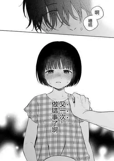 Rio-chan to Omajinai no Akuma | 理绪酱和咒语的恶魔