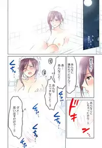 [Sakura Shouji] Desk no Shita de, Ai o Sakebu ~Aimai de Ibitsu na Futari~ 1