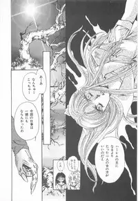 [Asagiri Yuu] Midnight Panther Volume 3 JPN